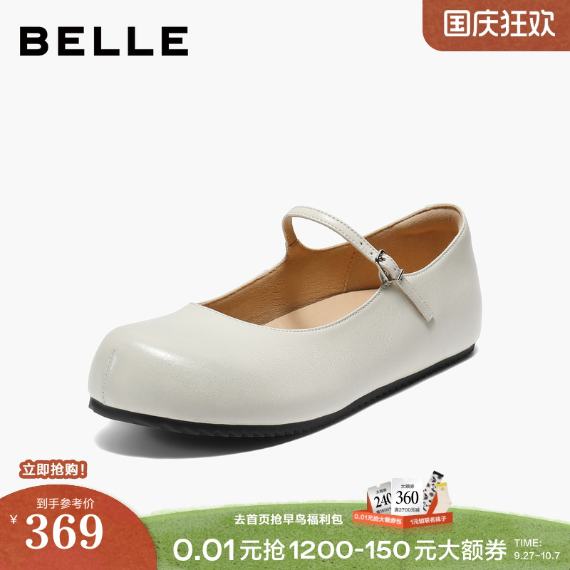 百丽复古羊皮黑色玛丽珍鞋女2025新款细条带浅口单鞋子B2785CQ5
