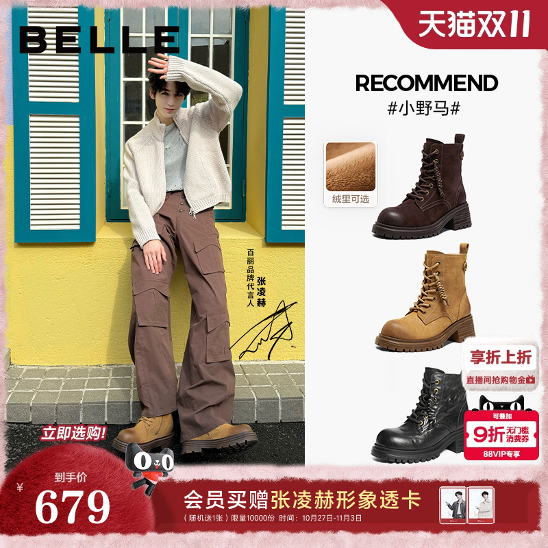 周雨彤同款百丽小野马英伦风大黄靴冬季新款加绒马丁靴E5C1DDD5预