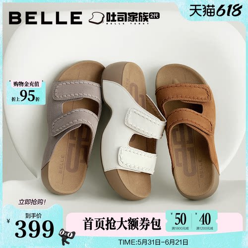 百丽人鱼厚乳吐司勃肯鞋女26夏季新款魔术贴增高可外穿厚底拖鞋