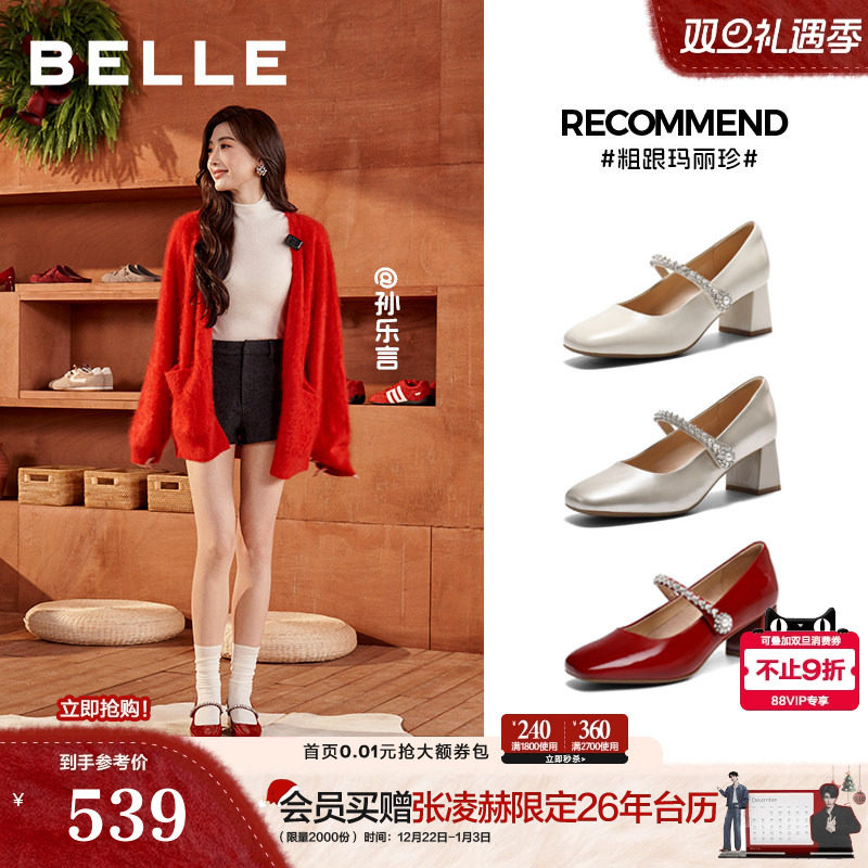 孙乐言同款百丽红色粗高跟玛丽珍鞋女26春真皮婚鞋单鞋子F1Y1D预