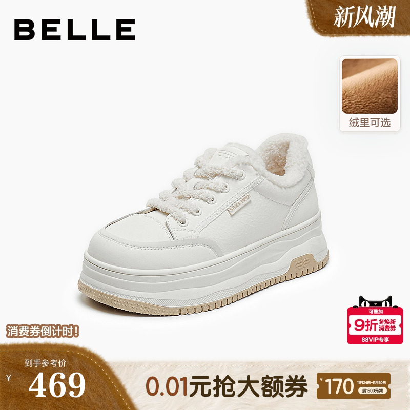 百丽厚底百搭高帮小白鞋鞋女款冬季新款棉鞋加绒休闲板鞋E6R1DDM5