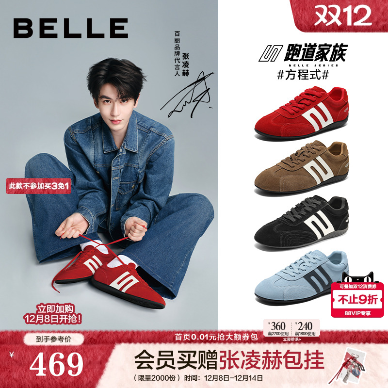 撞色跑道设计，复古休闲运动