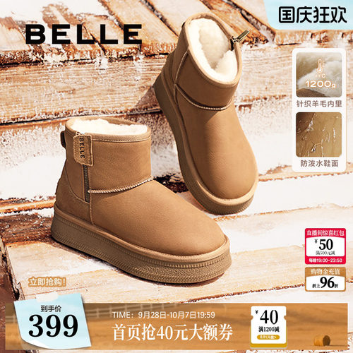 保暖舒适雪地靴
