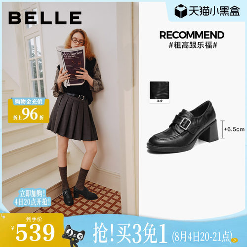百丽羊皮粗高跟乐福鞋
