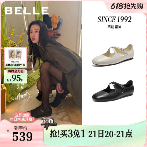 【92系列】刘浩存周雨彤同款百丽翩翩真皮玛丽珍鞋女26芭蕾单鞋预