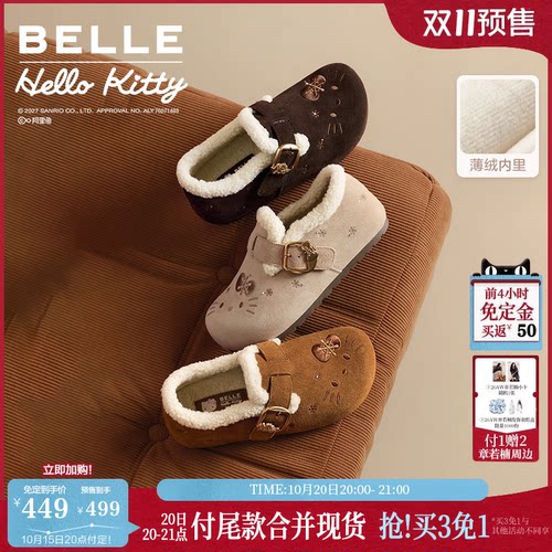 百丽HelloKitty可可全麦勃肯鞋
