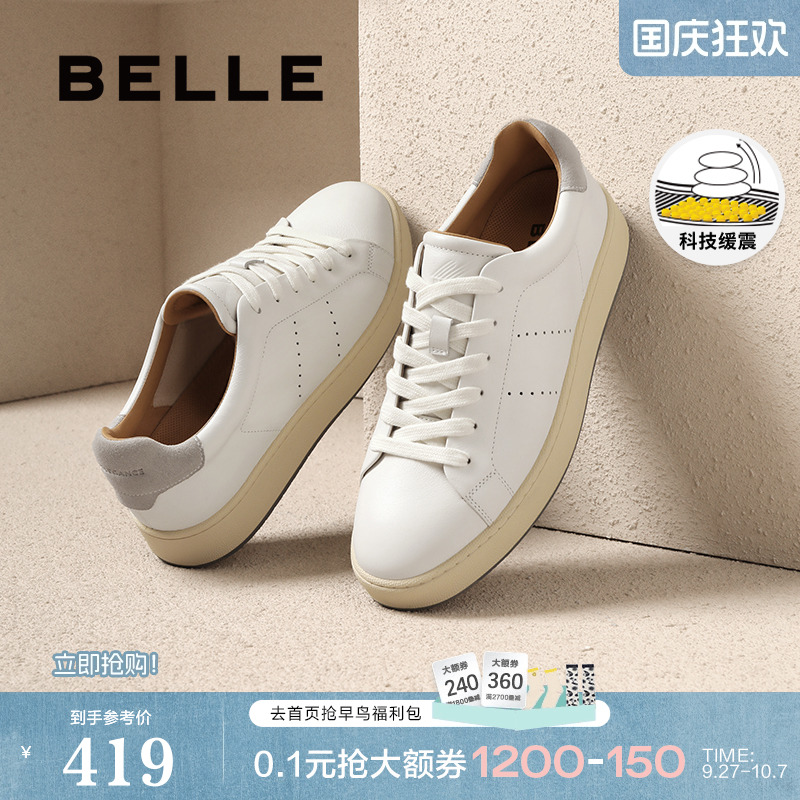 时尚百搭休闲运动小白板鞋