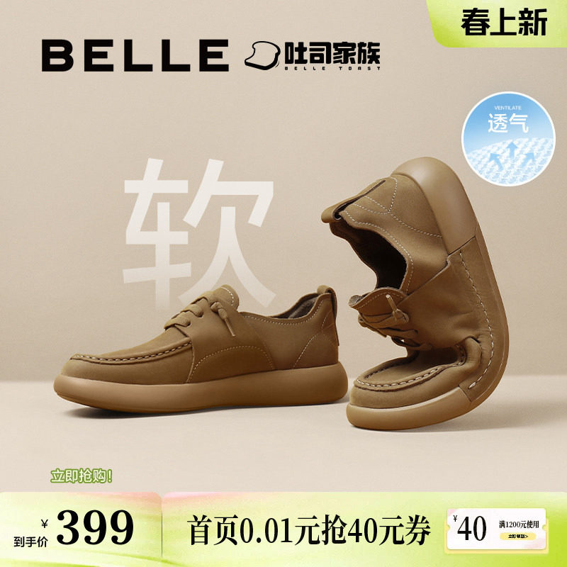 百丽男鞋方糖吐司厚底增高勃肯鞋夏透气真皮送爸爸工装鞋8LT01CM4