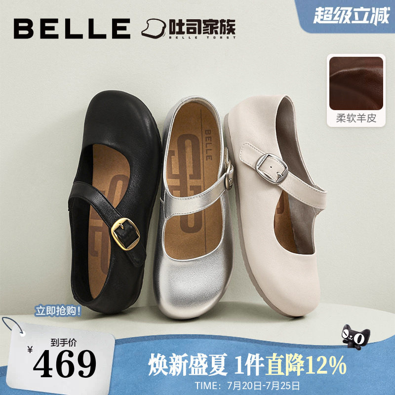 百丽复古羊皮银色吐司芭蕾玛丽珍鞋女2026新款魔术贴单鞋子G1G1DC