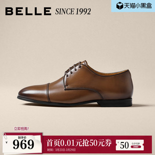 礼盒装 百丽男鞋 三接头牛皮商务正装 男士 H9003A 牛津婚鞋 92系列
