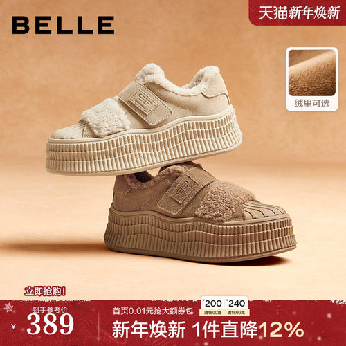 百丽贝壳头毛毛加绒厚底板鞋女25春新款休闲雪地靴棉鞋D3L1DAM5