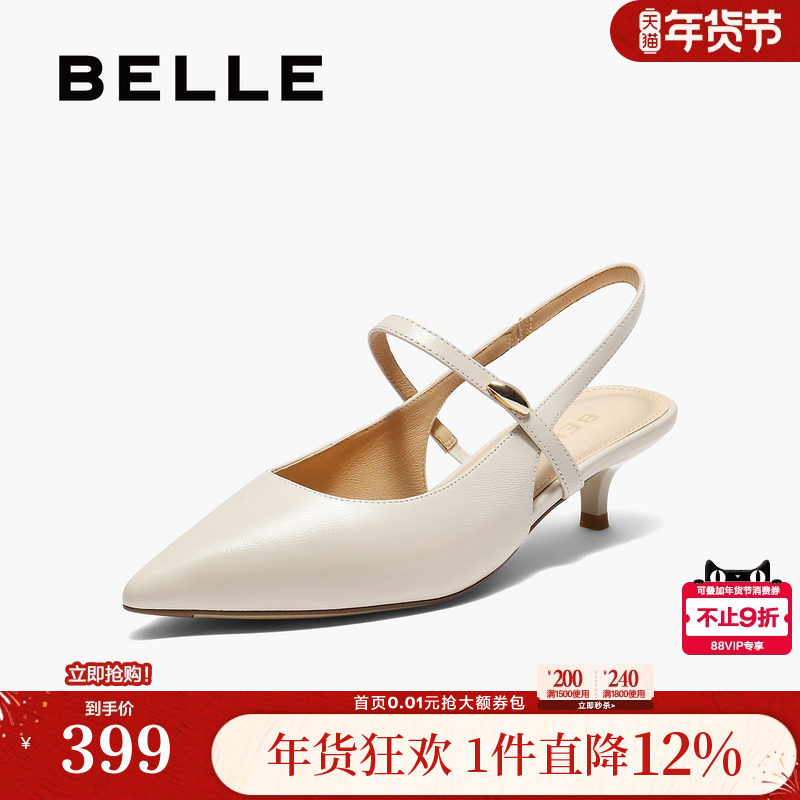 百丽女鞋子高跟法式包头凉鞋夏季新款真皮浅口单鞋BCB33BH5,女鞋,一字带凉鞋,淘宝优惠券,粉丝福利购,淘宝优惠卷