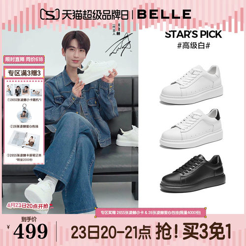 时尚百搭厚底休闲小白鞋