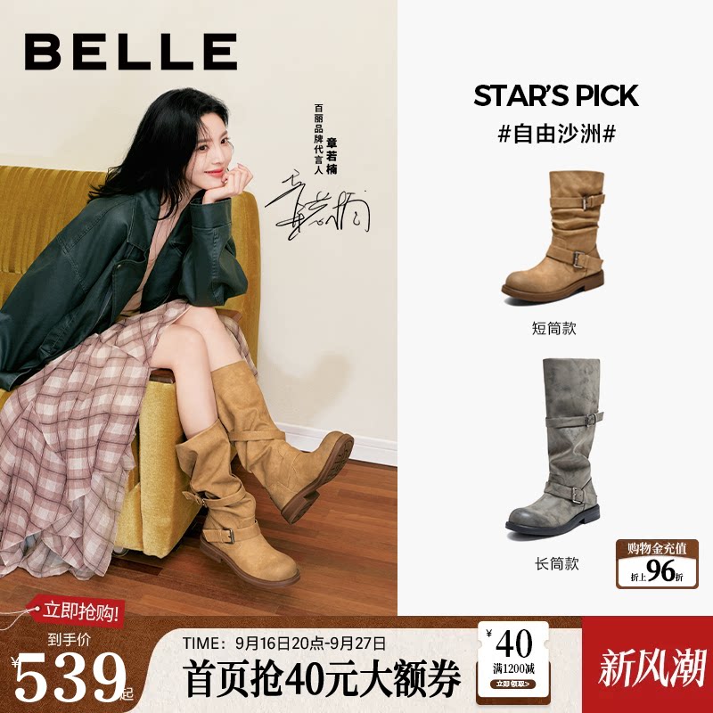 章若楠同款堆堆美拉德西部靴子										