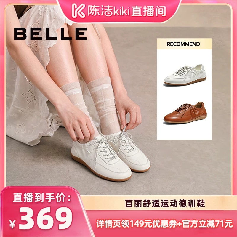 【陈洁99大促】百丽舒适运动德训鞋女鞋复古时尚柔软芭蕾运动鞋图片