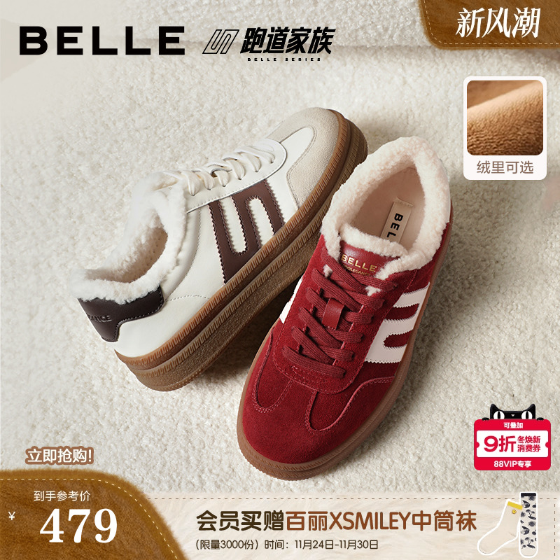 百丽跑道板栗德训复古德训鞋商场新款厚底休闲运动板鞋E9Z1DAM6预