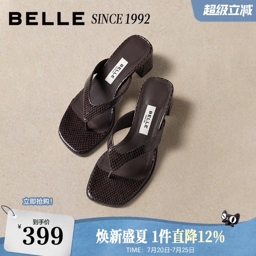 【92系列】高伯伯同款百丽美杜莎真皮夹趾方头拖鞋新款外穿人字拖