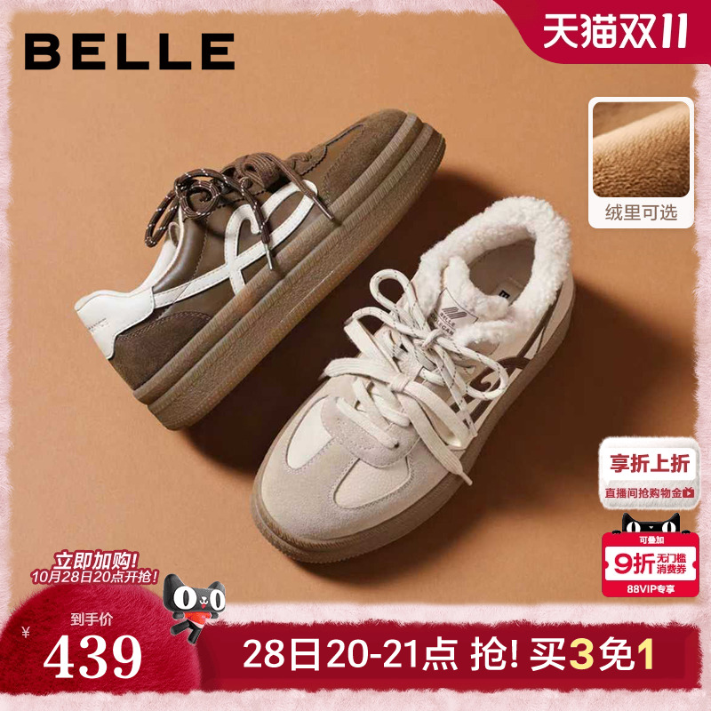 百丽厚底流心曲奇复古德训鞋增高加绒棉鞋双鞋带休闲鞋B2928CM5