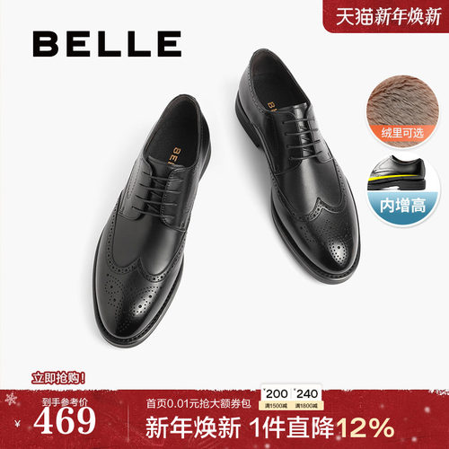 儒雅绅士风布洛克雕花皮鞋