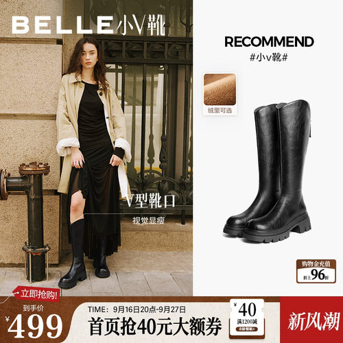 百丽小V高长筒弹力靴冬季厚底加绒显瘦瘦骑士靴E5F2