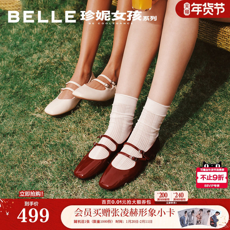 百丽珍妮女孩法式玛丽珍鞋2026春季新款年会红色婚鞋单鞋BFK02AQ6,女鞋,玛丽珍鞋,淘宝优惠券,粉丝福利购,淘宝优惠卷