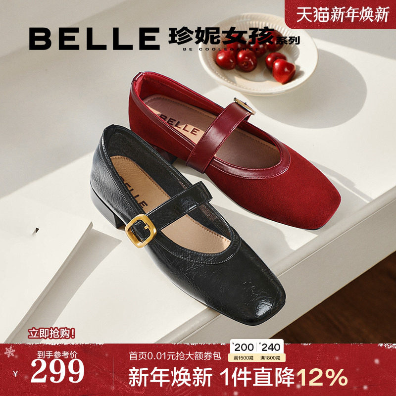 百丽玛德琳方头玛丽珍鞋女2025新款复古粗高跟婚鞋单鞋子B2440AQ5