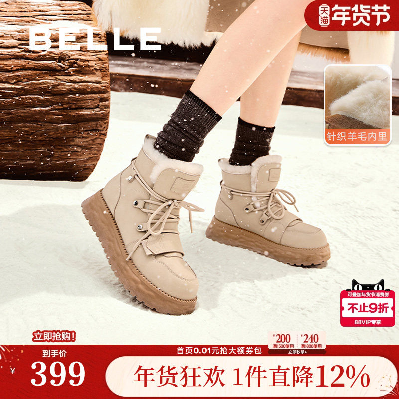 百丽厚底雪地靴女冬季新款系带保暖加绒羊毛毛棉鞋短靴D1W1DDD4,女鞋,时尚雪地靴,淘宝优惠券,粉丝福利购,淘宝优惠卷