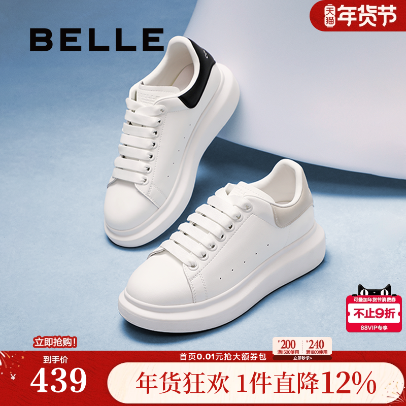 百丽女鞋厚底小白鞋2026春季新款增高鞋通勤运动休闲板鞋D5Q1DAM6,女鞋,休闲板鞋,淘宝优惠券,粉丝福利购,淘宝优惠卷