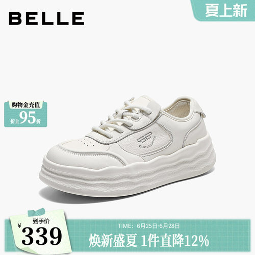 百丽厚底增高小白鞋女2026春新商场款免系带休闲板鞋子F6V1DAM6