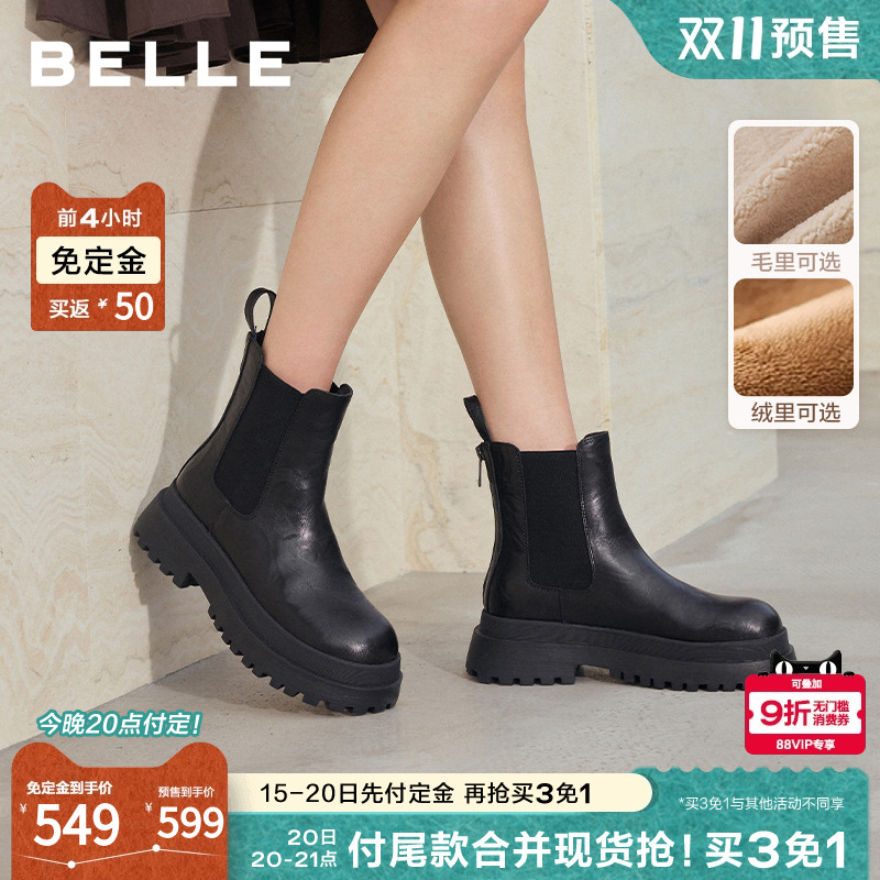 【双11预售】百丽女鞋子厚底增高切尔西靴新款加绒保暖休闲短靴预