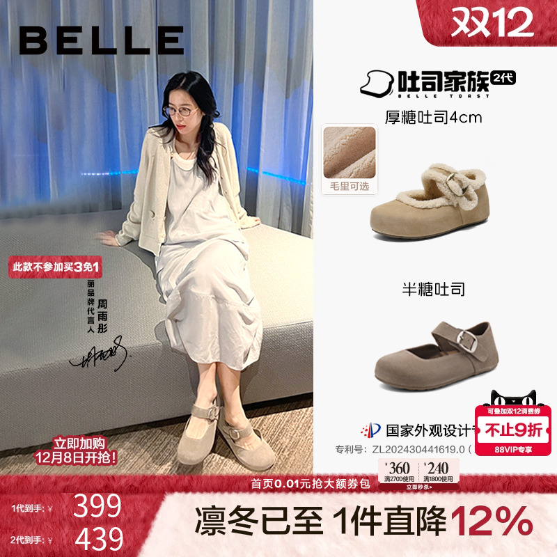 周雨彤同款百丽半糖吐司勃肯鞋