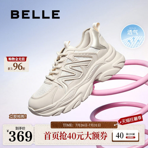 百丽女鞋子厚底网面透气老爹鞋夏季新款运动休闲鞋D7C1DBM5