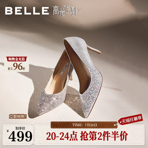 百丽细闪优雅细高跟单鞋女26新款宴会新娘结婚鞋浅口单鞋BDAY7AQ6