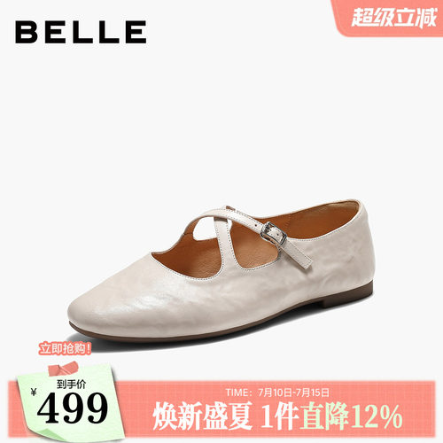 百丽复古抓皱羊皮玛丽珍鞋女2026新款交叉带平底单鞋子B3100AQ6