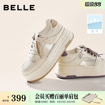 百丽透气网面小白鞋女2026夏新厚底增高百搭休闲板鞋B3057BM6预