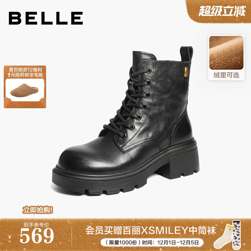 百丽加绒保暖牛皮厚底增高英伦风马丁靴女鞋子休闲短靴B2940DD5