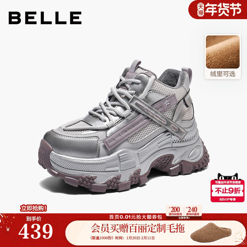 百丽加绒保暖拼接老爹鞋女26春新商场款厚底高帮运动鞋F3Q1DAD6预,女鞋,老爹鞋,淘宝优惠券,粉丝福利购,淘宝优惠卷
