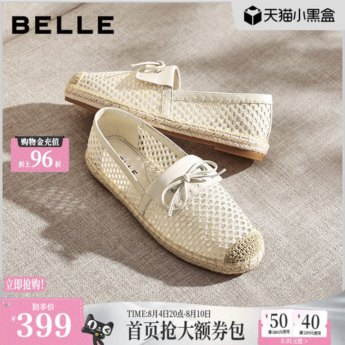 百丽度假编织渔夫鞋女26新款透气渔网一脚蹬乐福单鞋子F7C1DBA6