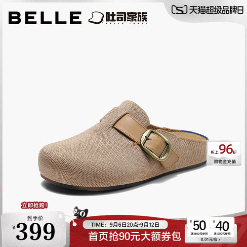 百丽半岛吐司勃肯穆勒鞋女26秋新便捷环保材质休闲包头拖鞋B3217C