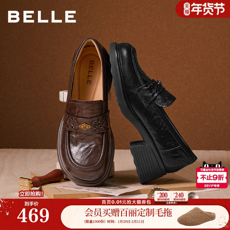 百丽复古羊皮乐福鞋女26春季新款粗高跟通勤深口单鞋子B2988AA6,女鞋,乐福鞋（豆豆鞋）,淘宝优惠券,粉丝福利购,淘宝优惠卷