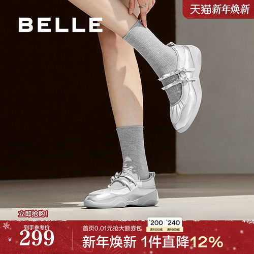 百丽女鞋子新款银色芭蕾浅口单鞋厚底运动风玛丽珍鞋B9Z1DCQ4