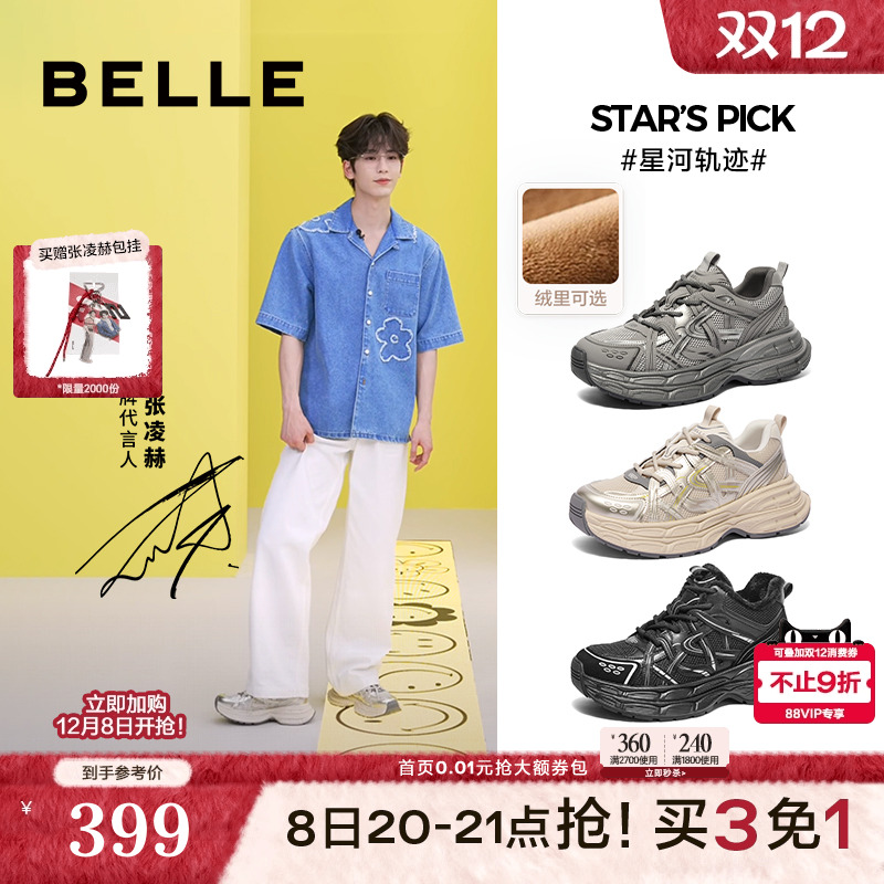 厚底增高户外休闲运动风老爹鞋