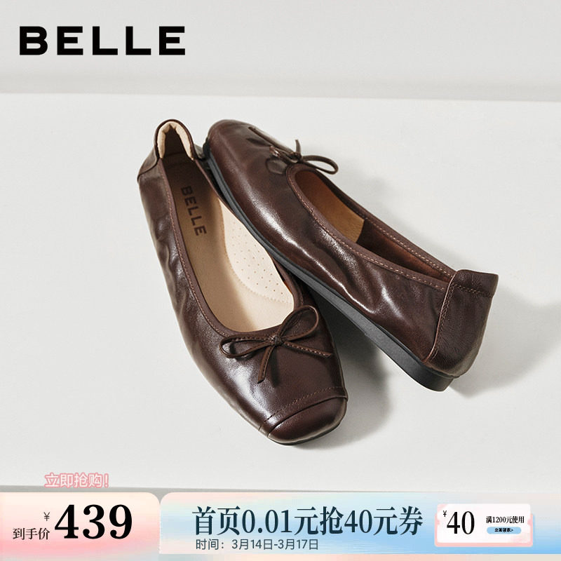 百丽舒芙蕾羊皮方头平底单鞋女款26新款蛋卷芭蕾单鞋子B3090AQ6预
