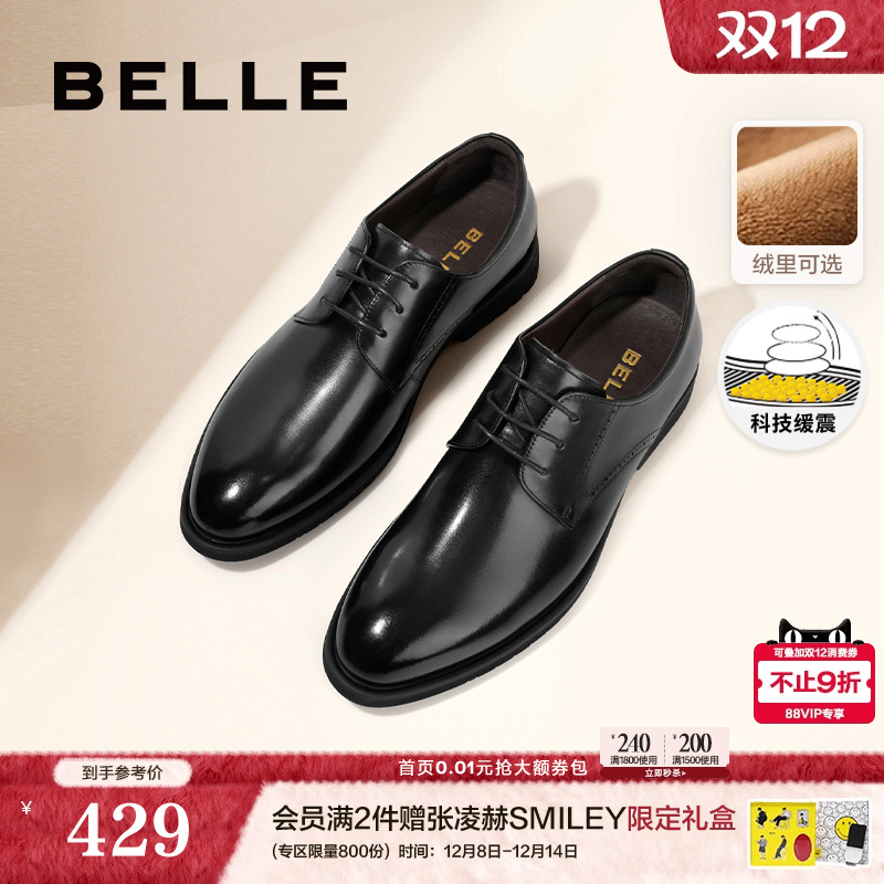 百丽擦色商务正装皮鞋德比鞋婚鞋