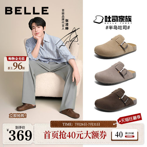 张凌赫同款半岛吐司勃肯鞋男款