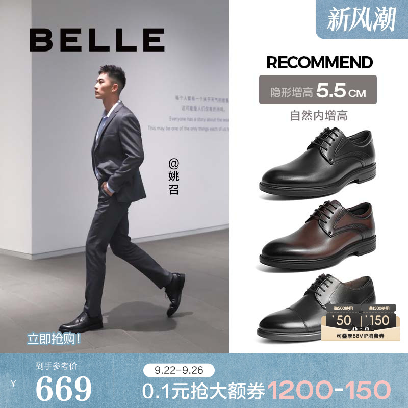 百丽商务婚鞋2023秋季真皮