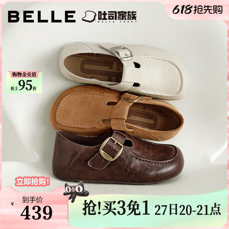 周雨彤同款百丽伯爵吐司全包单鞋女鞋厚底一脚蹬乐福鞋E9E1DA