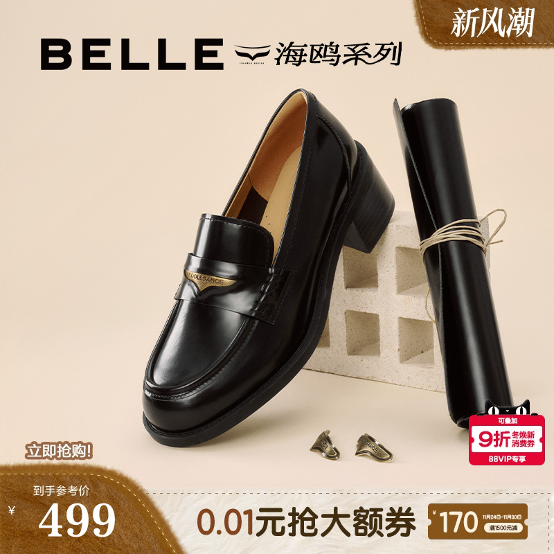 百丽海鸥粗高跟乐福鞋女2025新款黑色小皮鞋深口单鞋子3PAF2CA5