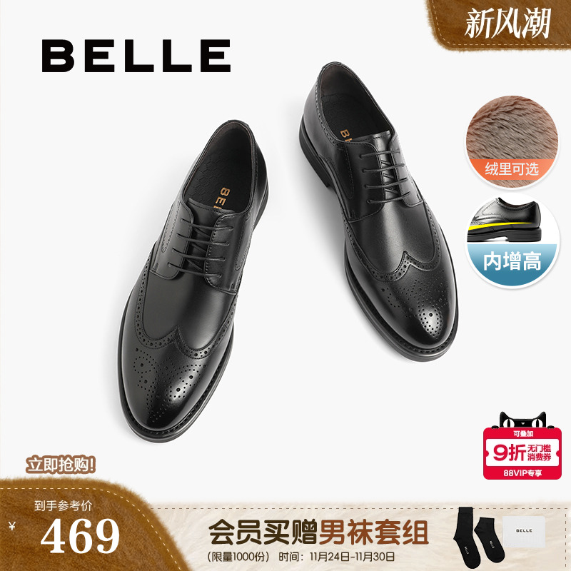 儒雅绅士风布洛克雕花皮鞋