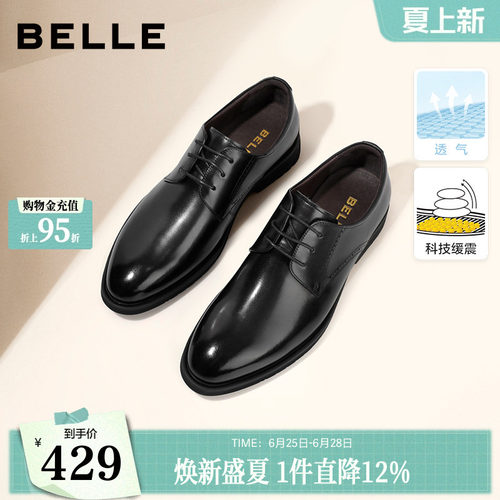 百丽擦色商务正装皮鞋德比鞋婚鞋
